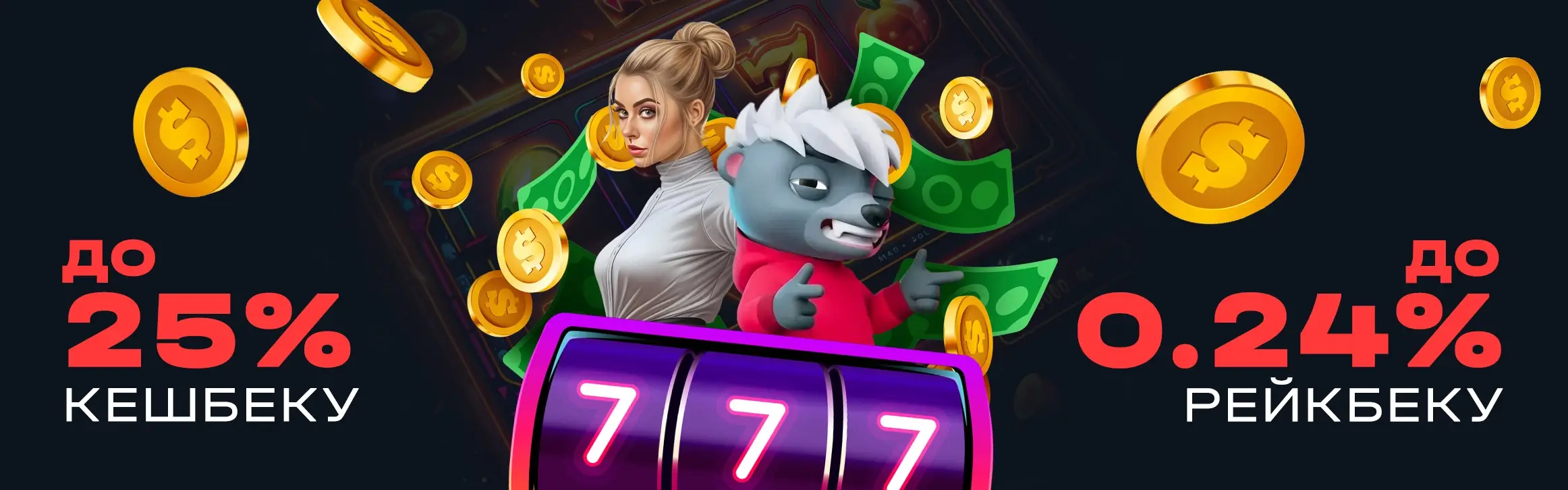 Кешбек бонус в казино Bitz